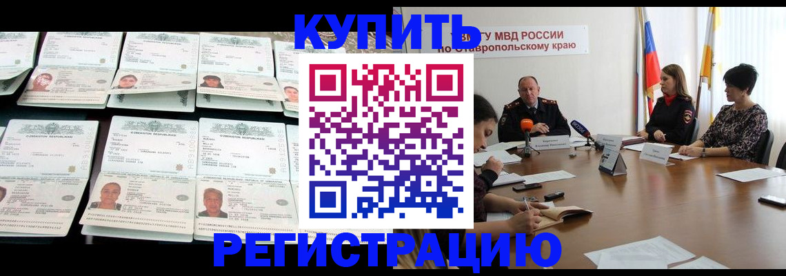 миграционный учет в Тобольске