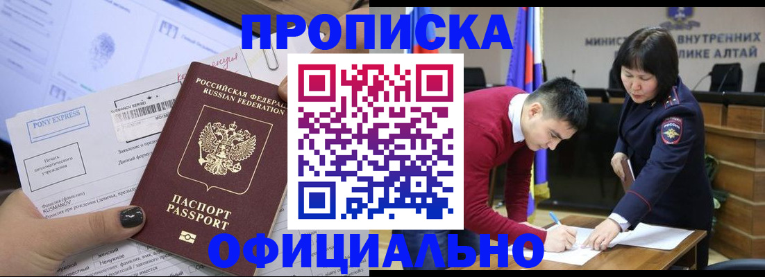 временная регистрация 2025 в Тобольске