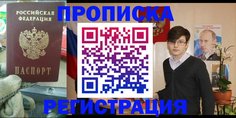 временная регистрация госуслуги в Тобольске