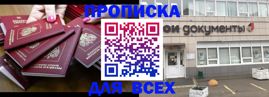 найти адрес прописки в Тобольске