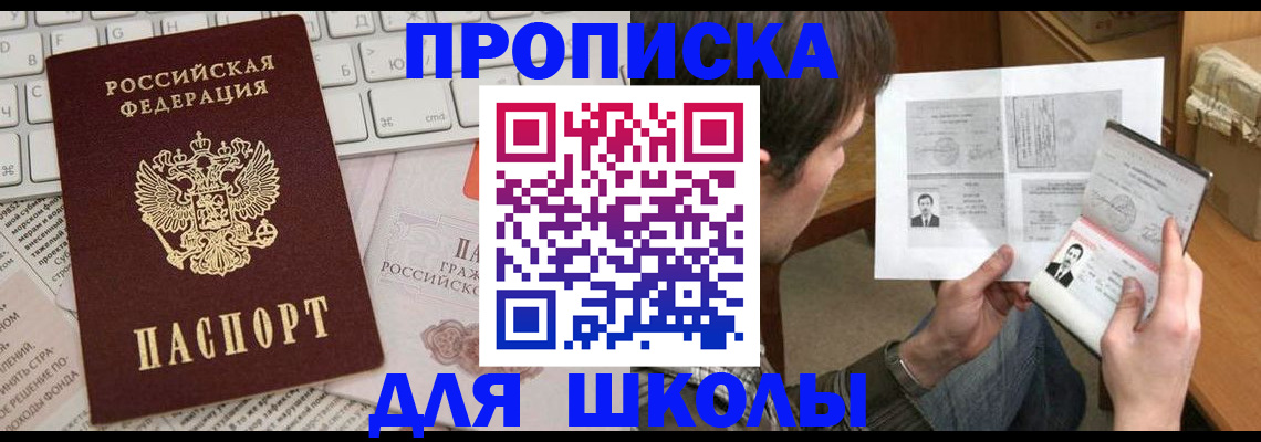 регистрация для дет. сада в Тобольске